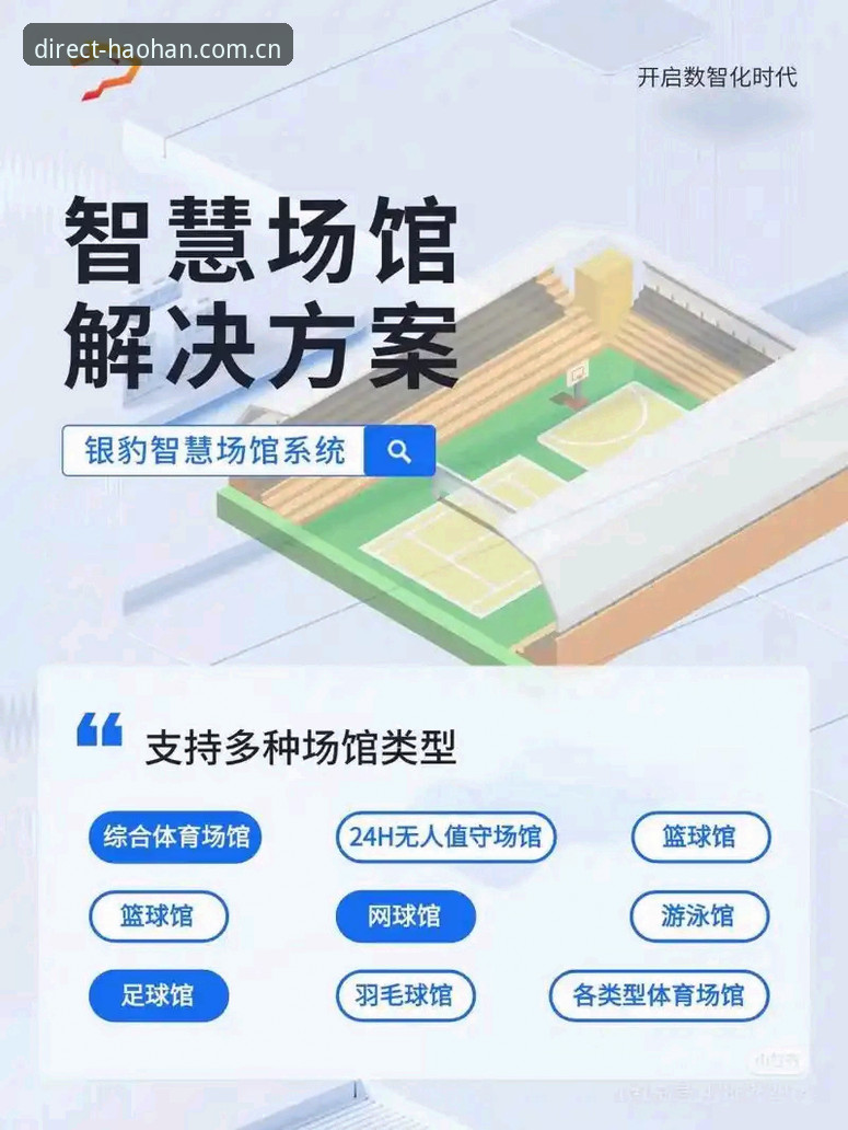浩瀚体育平台实时比分入口深度评测：v2.2.0版本下的精准导航体验