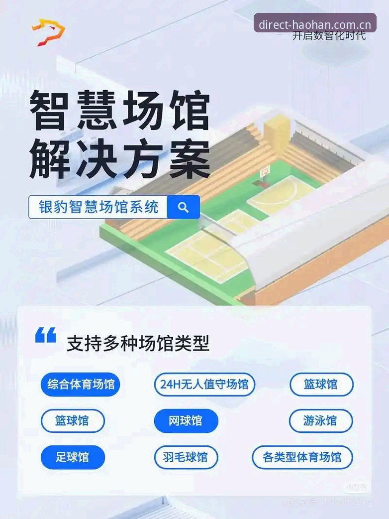 浩瀚体育平台入口直达实用指南：从版本适配到数据中心同步的完整路径