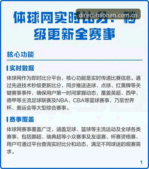 为什么说浩瀚体育最新链接主站首页，比“收藏夹”更接近实时比分？
